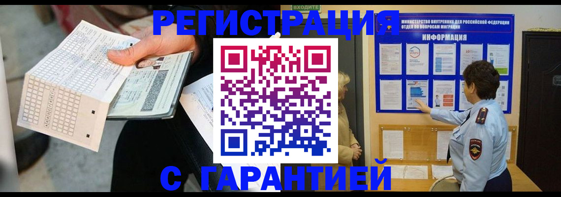 временная прописка в Чаплыгине