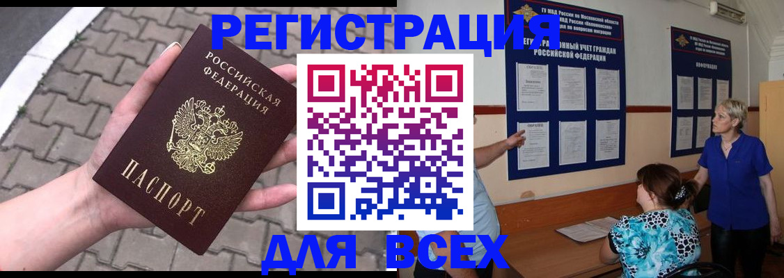 прописка в Чаплыгине