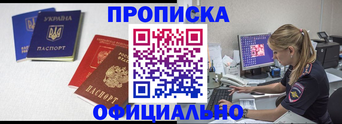 прописка иностранных граждан в Чаплыгине