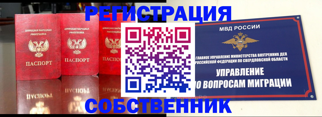 временная регистрация недорого в Чаплыгине