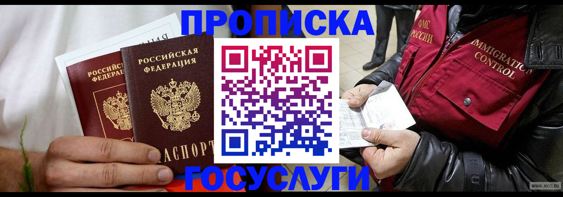 временная регистрация госуслуги в Чаплыгине