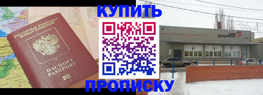 прописка регистрация в Чаплыгине